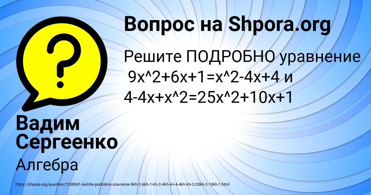 Картинка с текстом вопроса от пользователя Вадим Сергеенко