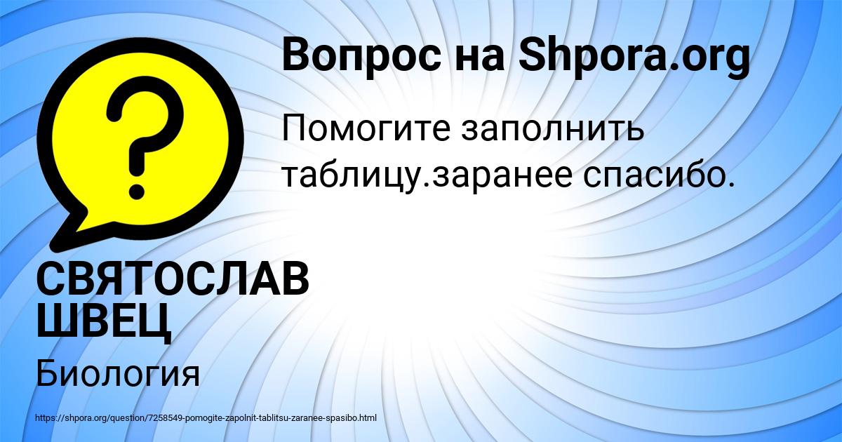 Картинка с текстом вопроса от пользователя СВЯТОСЛАВ ШВЕЦ