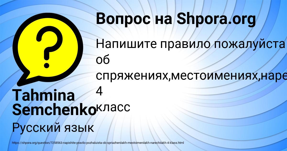 Картинка с текстом вопроса от пользователя Tahmina Semchenko