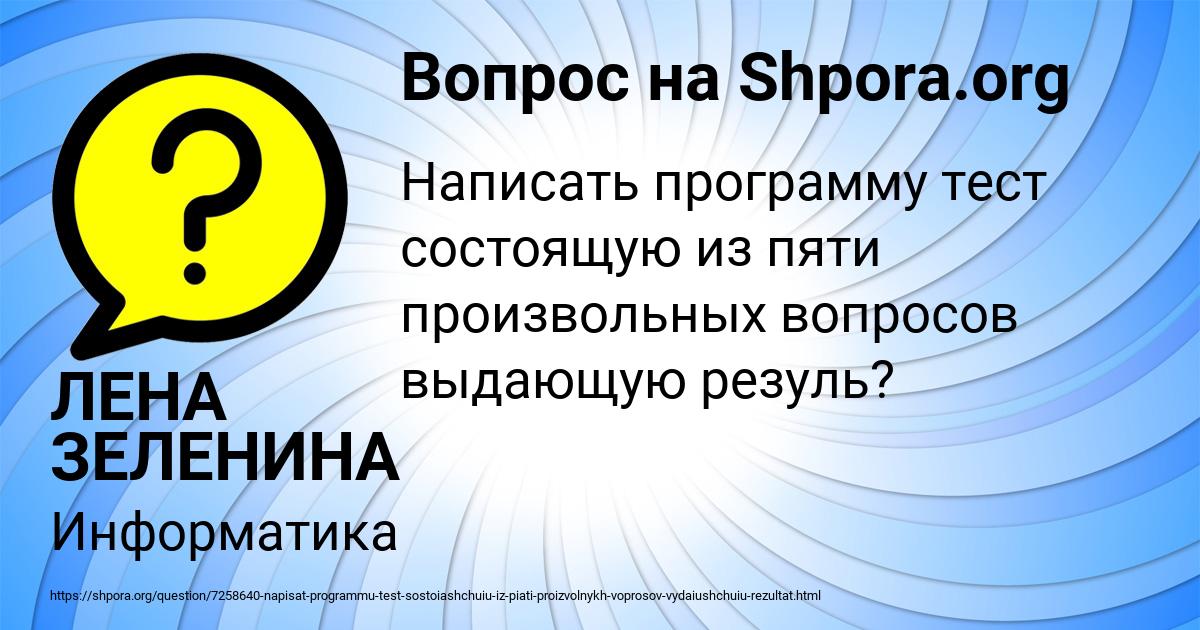 Произвольные вопросы