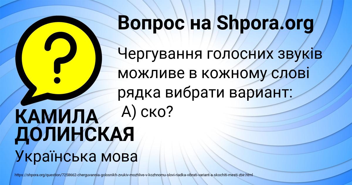 Картинка с текстом вопроса от пользователя КАМИЛА ДОЛИНСКАЯ