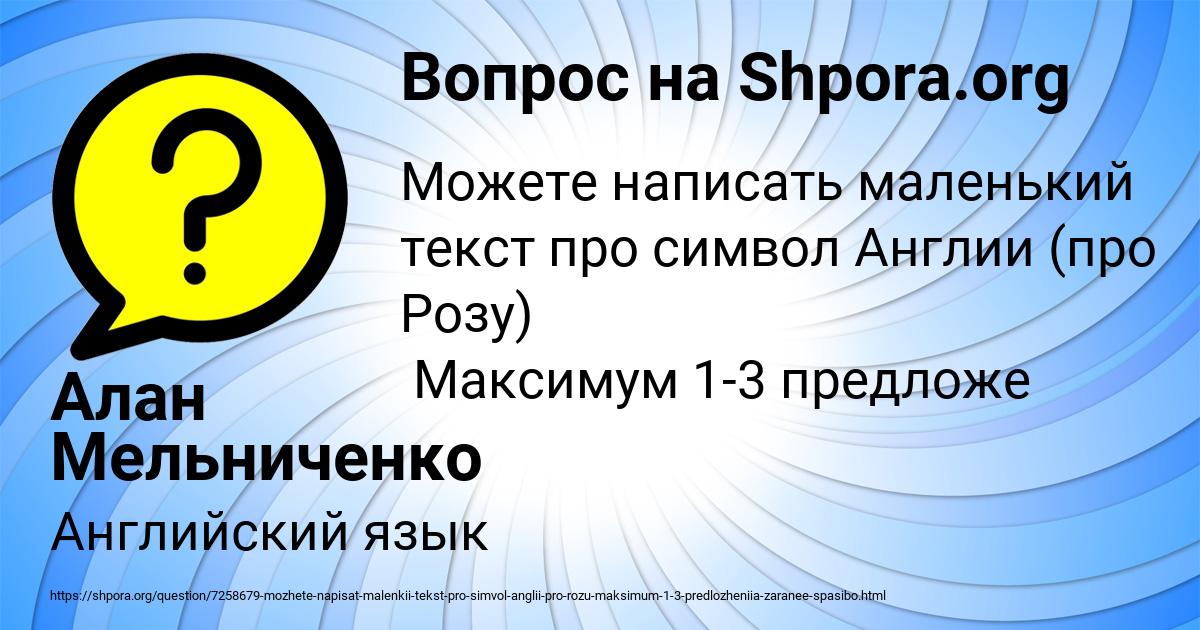 Картинка с текстом вопроса от пользователя Алан Мельниченко