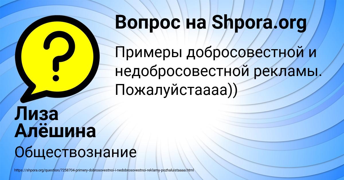 Картинка с текстом вопроса от пользователя Лиза Алёшина