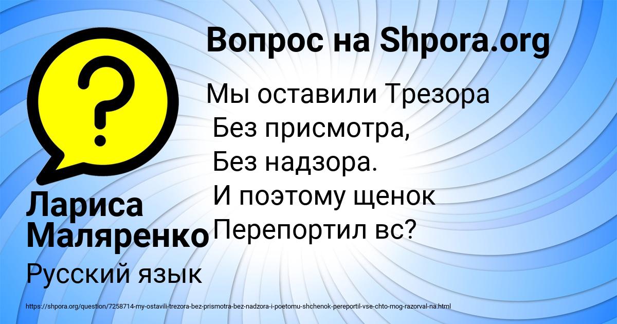 Картинка с текстом вопроса от пользователя Лариса Маляренко