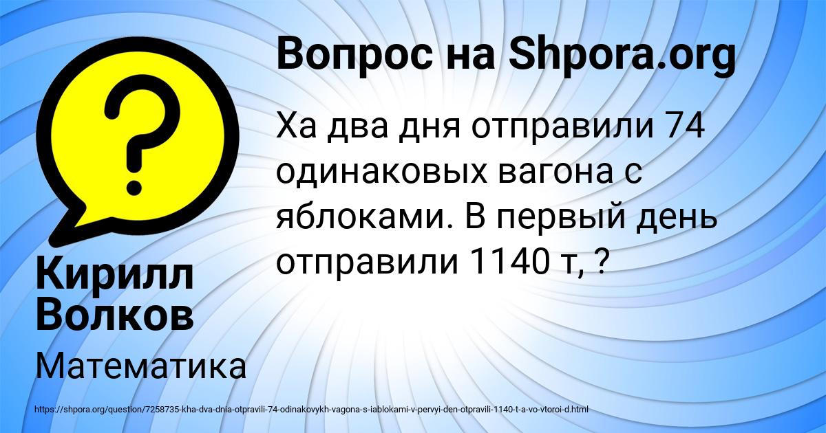 Картинка с текстом вопроса от пользователя Кирилл Волков