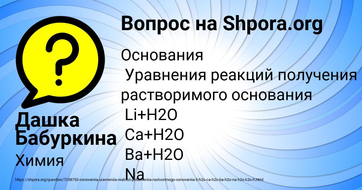 Картинка с текстом вопроса от пользователя Дашка Бабуркина
