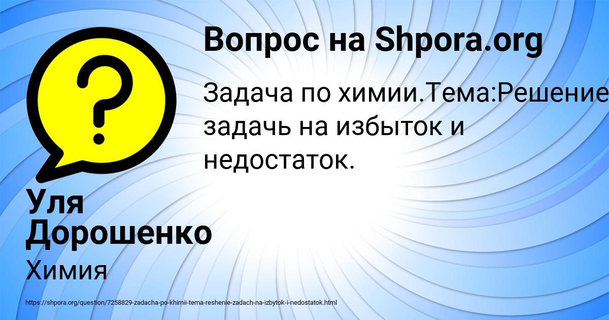 Картинка с текстом вопроса от пользователя Уля Дорошенко