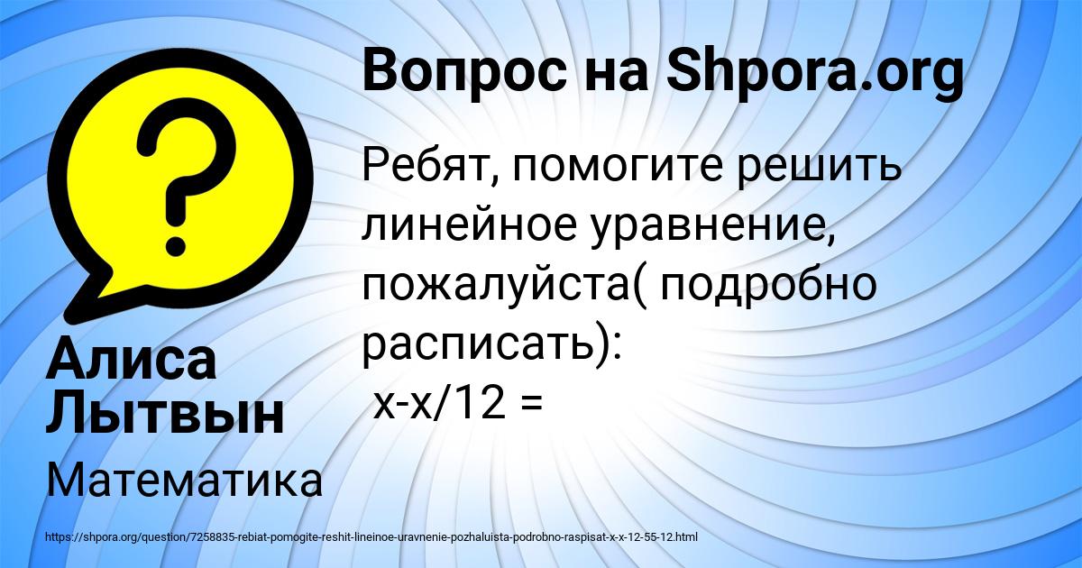 Картинка с текстом вопроса от пользователя Алиса Лытвын