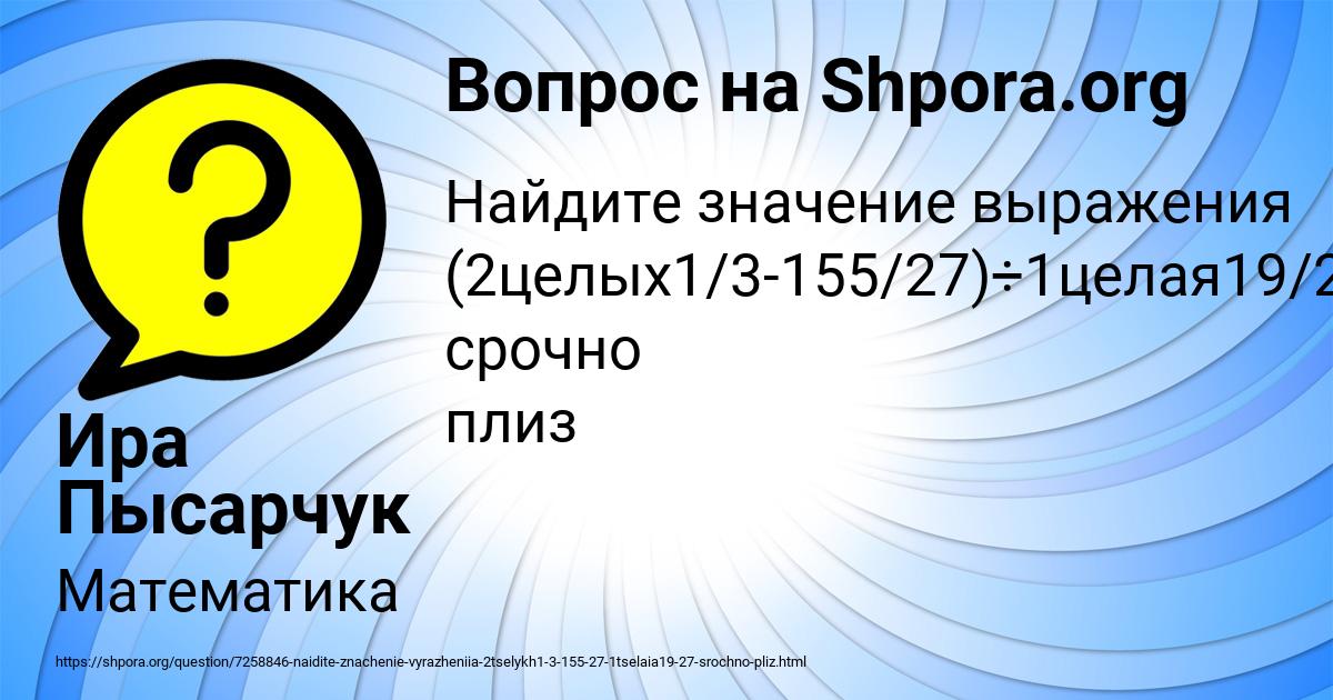 Картинка с текстом вопроса от пользователя Ира Пысарчук
