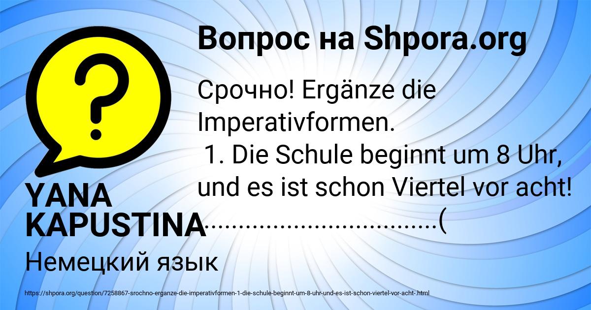 Картинка с текстом вопроса от пользователя YANA KAPUSTINA