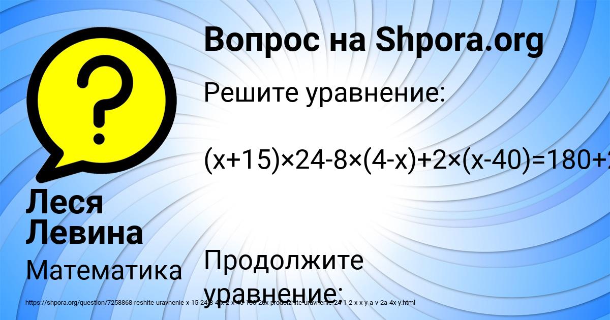 Картинка с текстом вопроса от пользователя Леся Левина