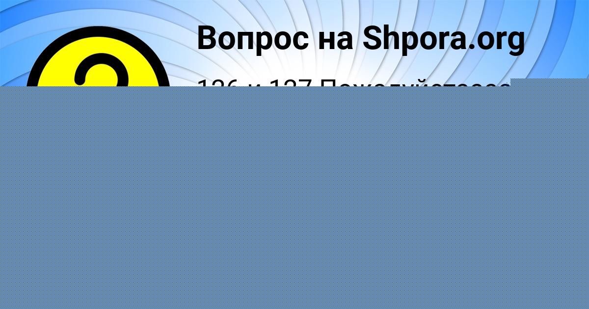 Картинка с текстом вопроса от пользователя ЛИЗА СВИРИДЕНКО