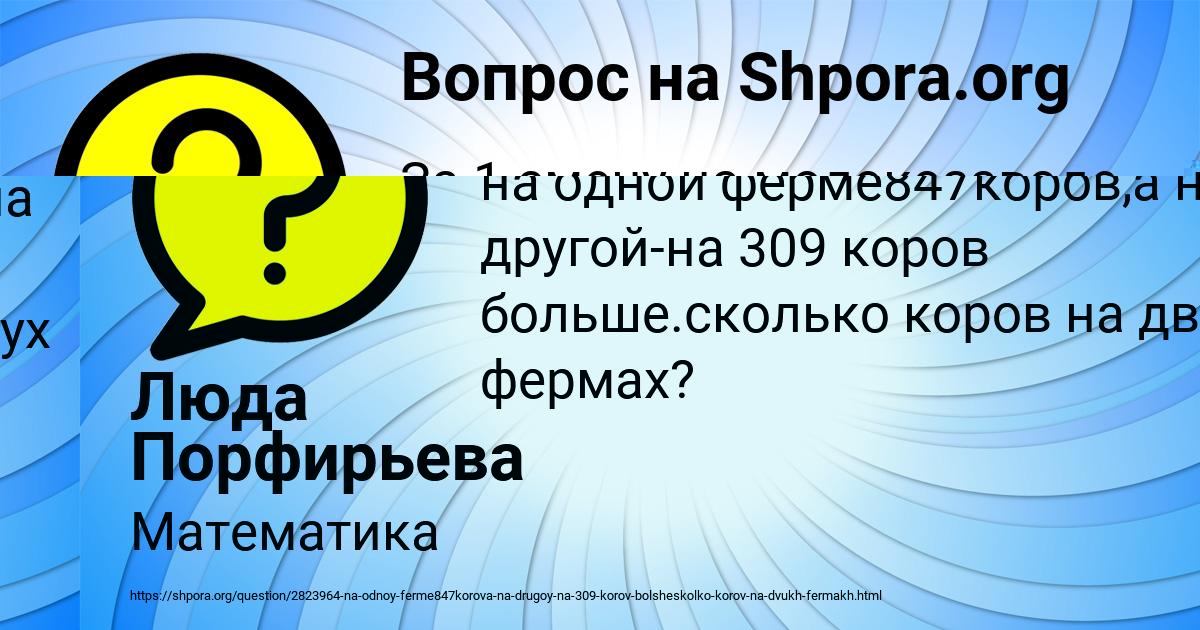 Картинка с текстом вопроса от пользователя евелина Соломахина