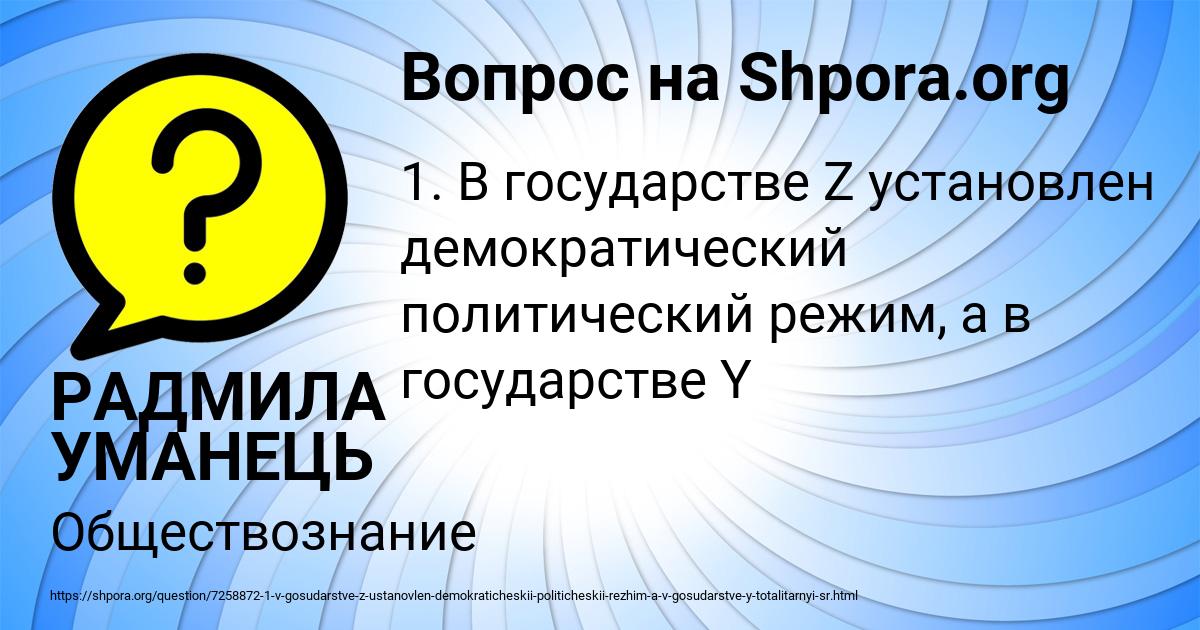 Картинка с текстом вопроса от пользователя РАДМИЛА УМАНЕЦЬ