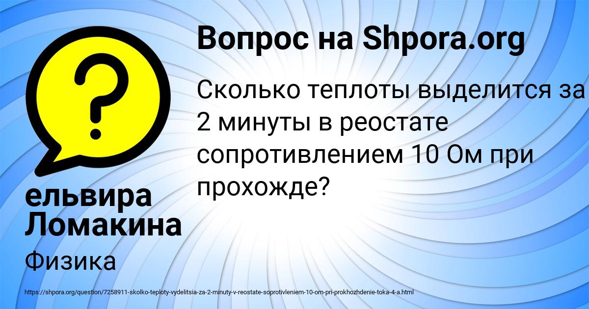 Картинка с текстом вопроса от пользователя ельвира Ломакина