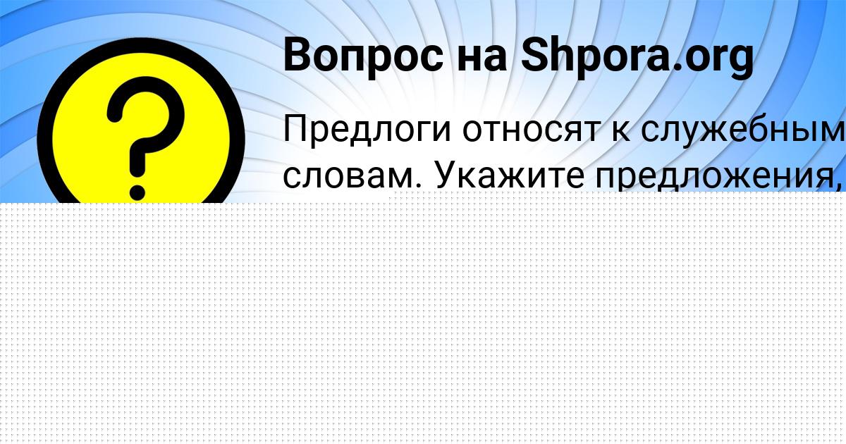 Картинка с текстом вопроса от пользователя Саида Алымова