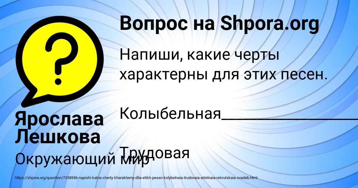Картинка с текстом вопроса от пользователя Ярослава Лешкова