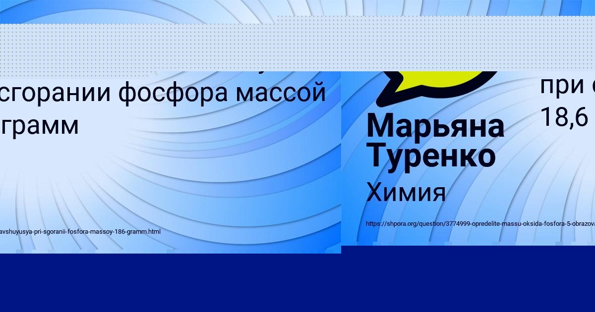 Картинка с текстом вопроса от пользователя Lerka Chebotko