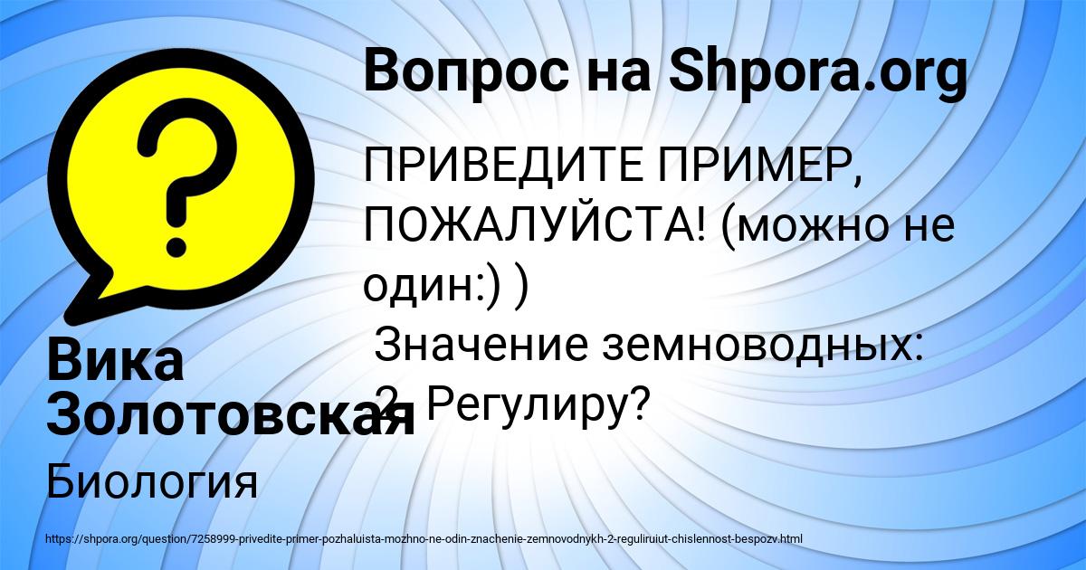 Картинка с текстом вопроса от пользователя Вика Золотовская