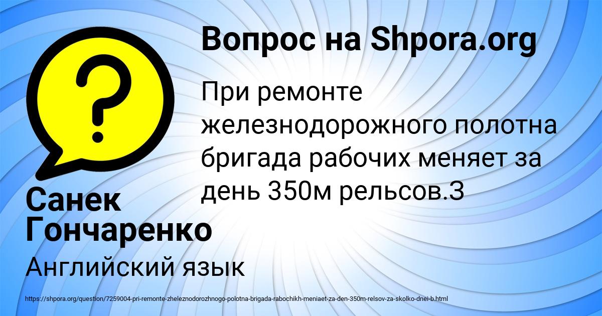Картинка с текстом вопроса от пользователя Санек Гончаренко
