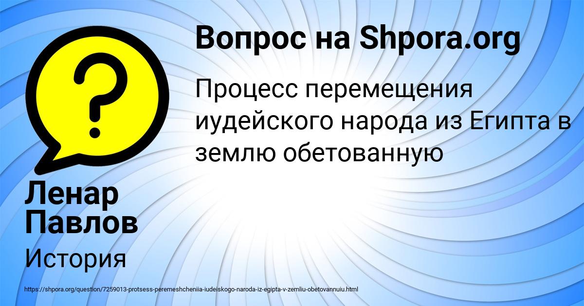 Картинка с текстом вопроса от пользователя Ленар Павлов