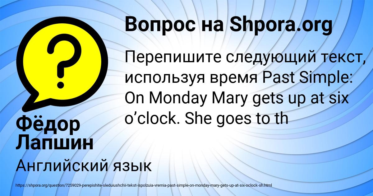 Картинка с текстом вопроса от пользователя Фёдор Лапшин