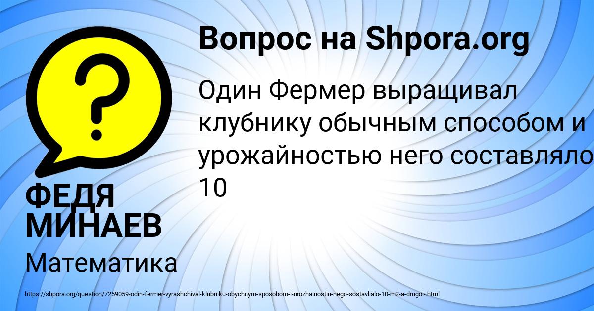 Картинка с текстом вопроса от пользователя ФЕДЯ МИНАЕВ