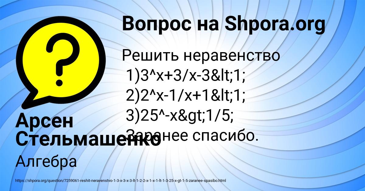 Картинка с текстом вопроса от пользователя Арсен Стельмашенко