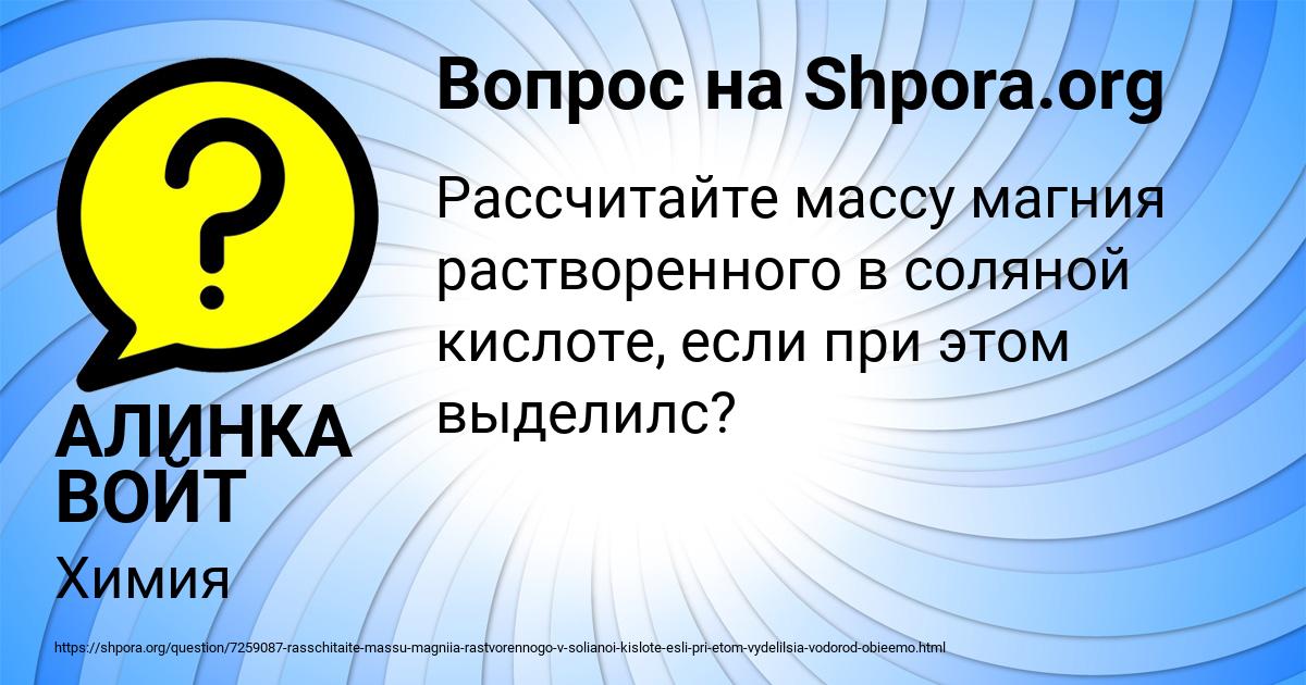 Картинка с текстом вопроса от пользователя АЛИНКА ВОЙТ