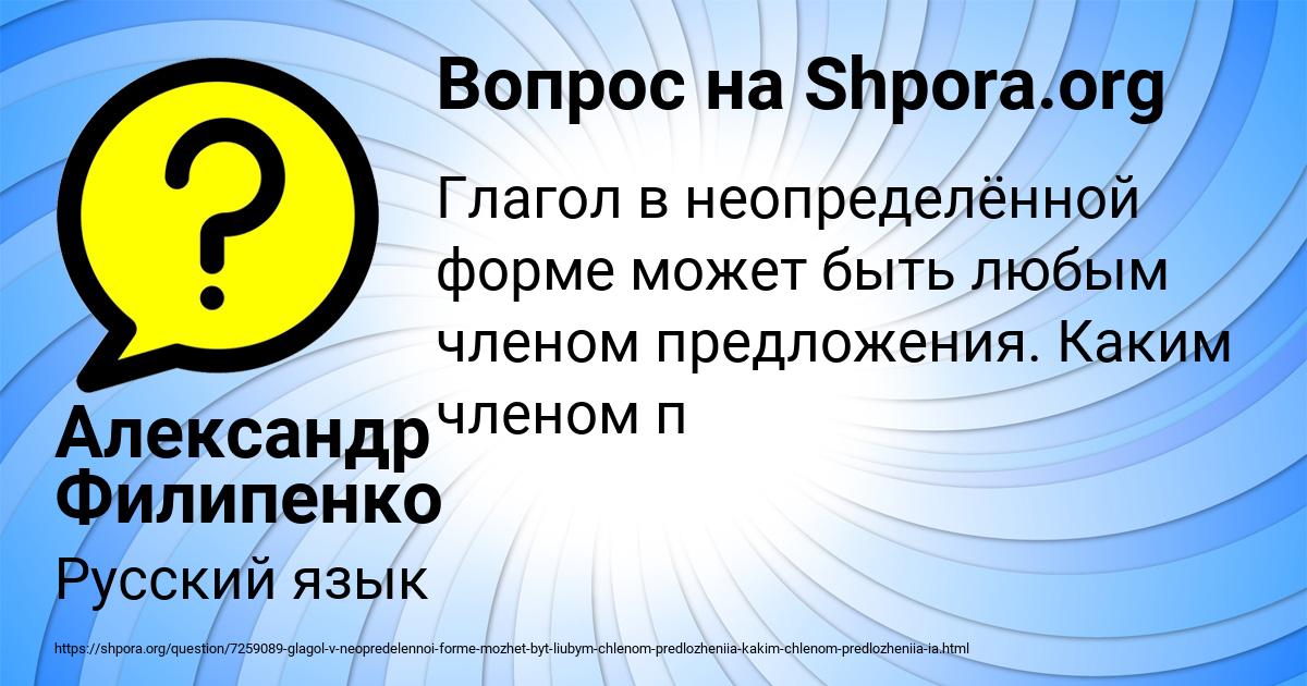 Картинка с текстом вопроса от пользователя Александр Филипенко