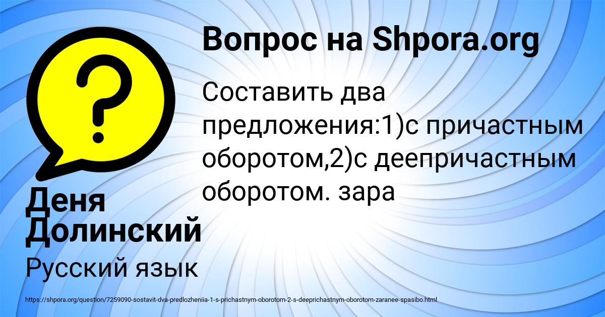 Картинка с текстом вопроса от пользователя Деня Долинский