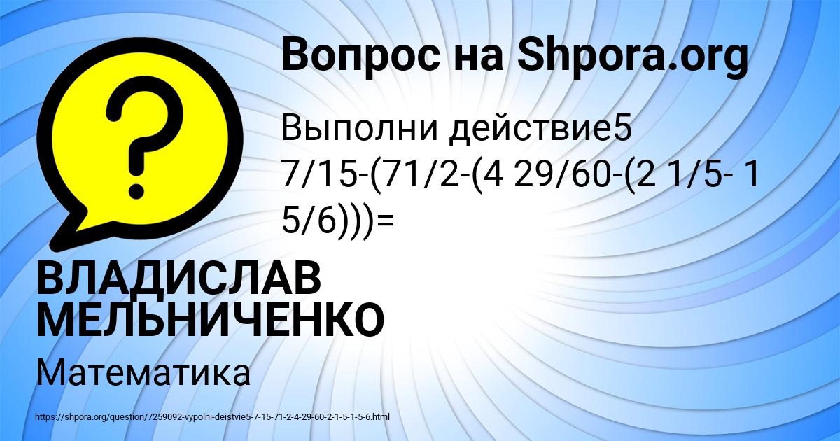 Картинка с текстом вопроса от пользователя ВЛАДИСЛАВ МЕЛЬНИЧЕНКО