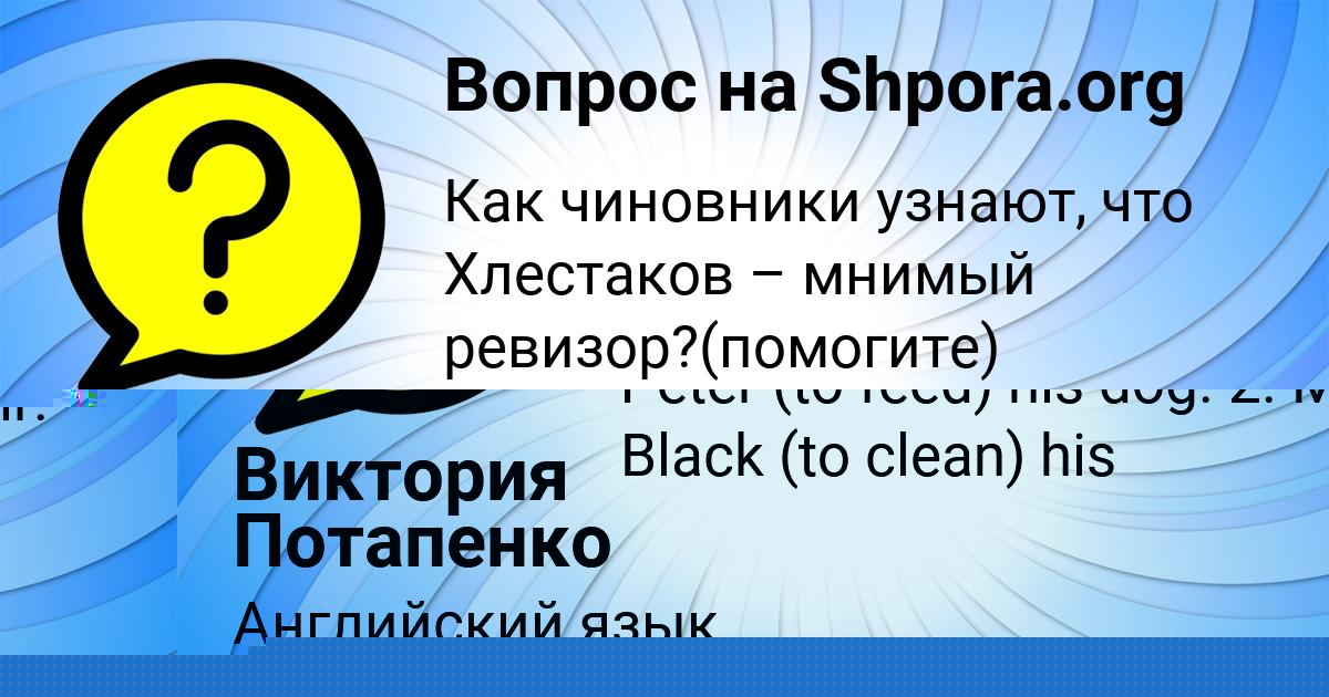 Картинка с текстом вопроса от пользователя Виктория Потапенко