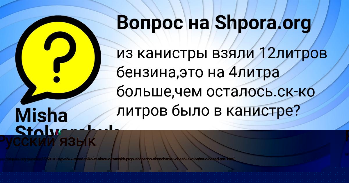 Картинка с текстом вопроса от пользователя Дарья Тищенко