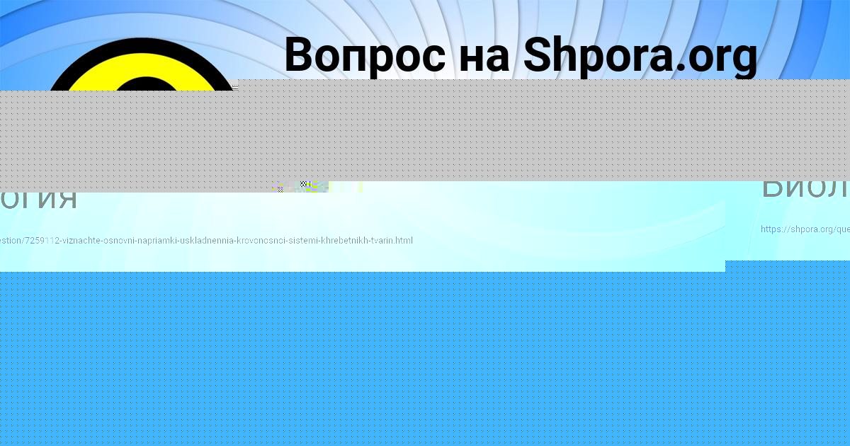Картинка с текстом вопроса от пользователя КУРАЛАЙ КОВАЛЕНКО