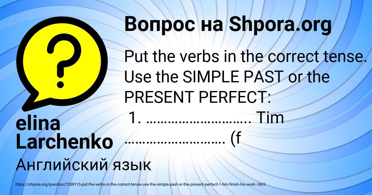 Картинка с текстом вопроса от пользователя elina Larchenko