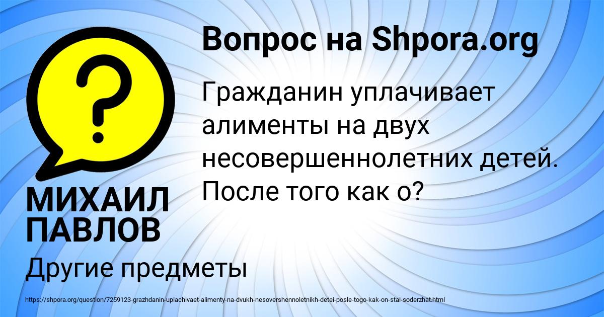 Картинка с текстом вопроса от пользователя МИХАИЛ ПАВЛОВ