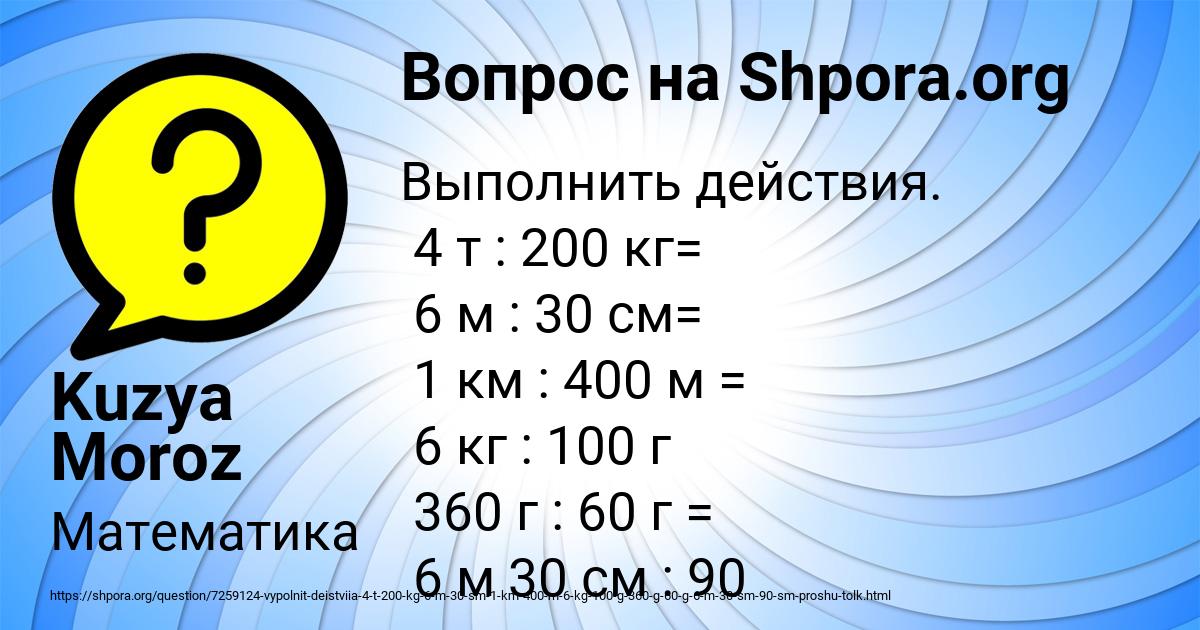 Картинка с текстом вопроса от пользователя Kuzya Moroz