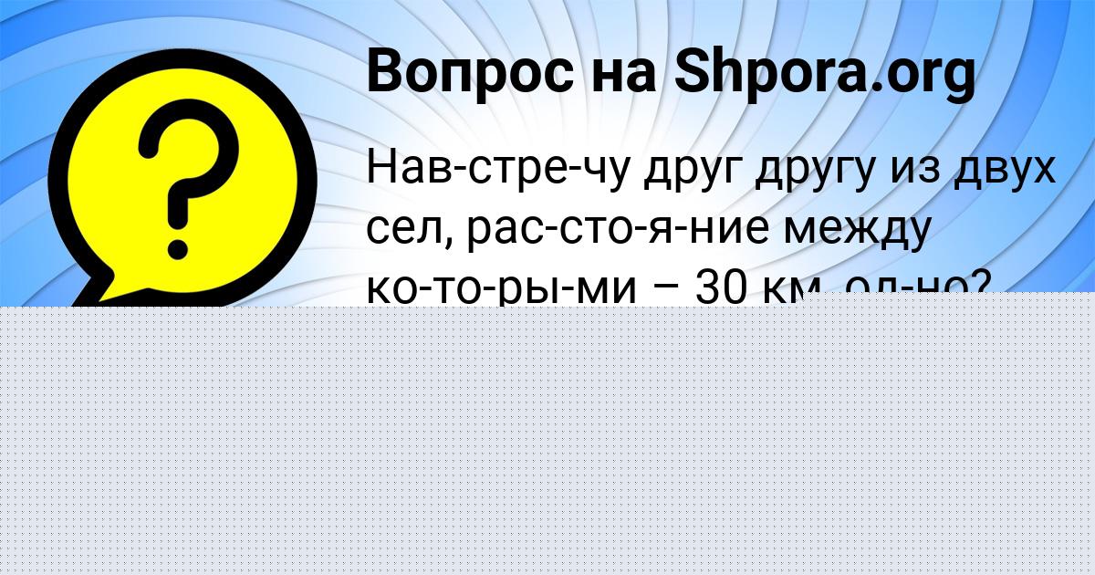 Картинка с текстом вопроса от пользователя Владимир Заболотный