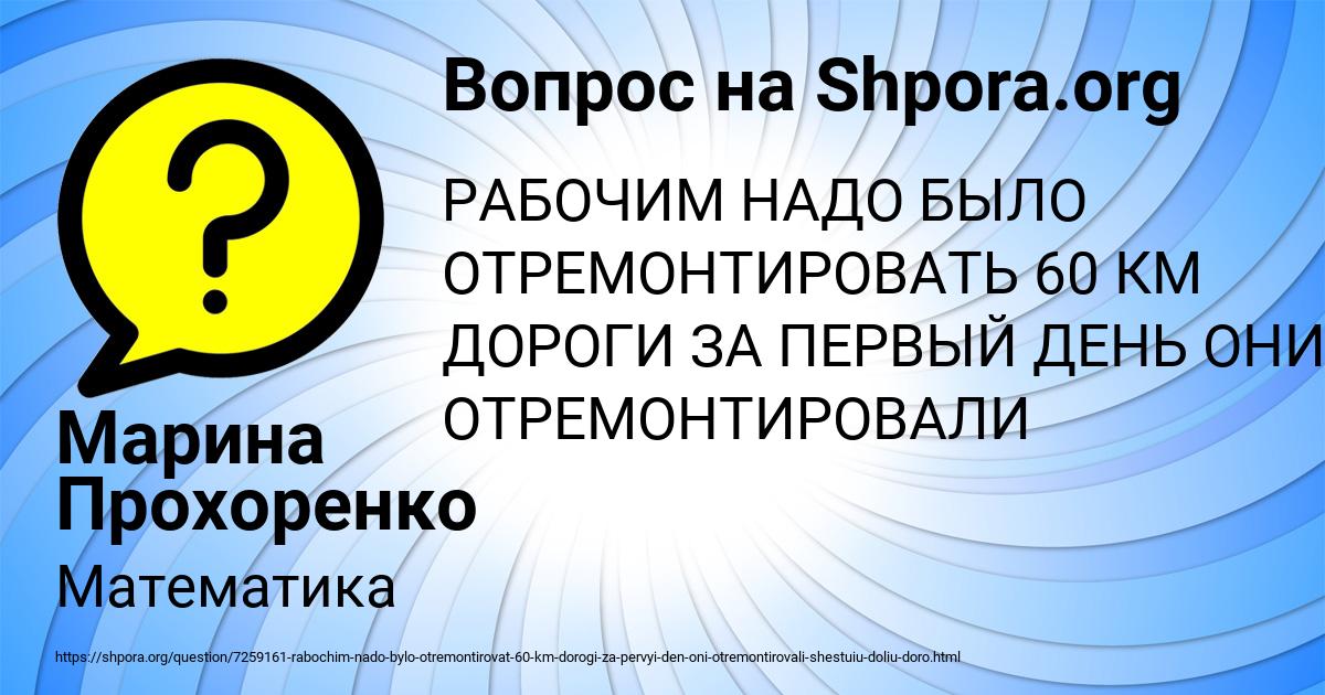Картинка с текстом вопроса от пользователя Марина Прохоренко