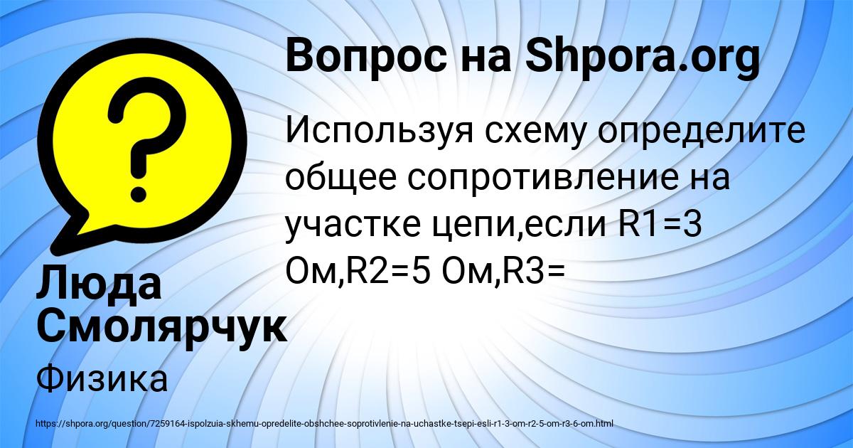 Картинка с текстом вопроса от пользователя Люда Смолярчук