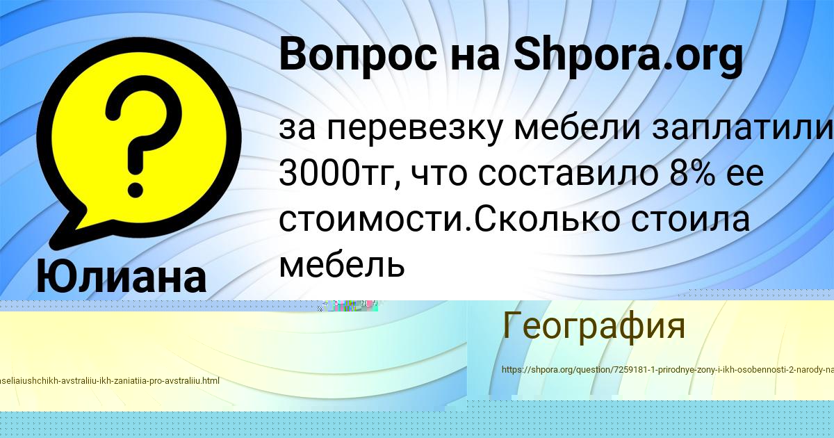 Картинка с текстом вопроса от пользователя Мадияр Криль