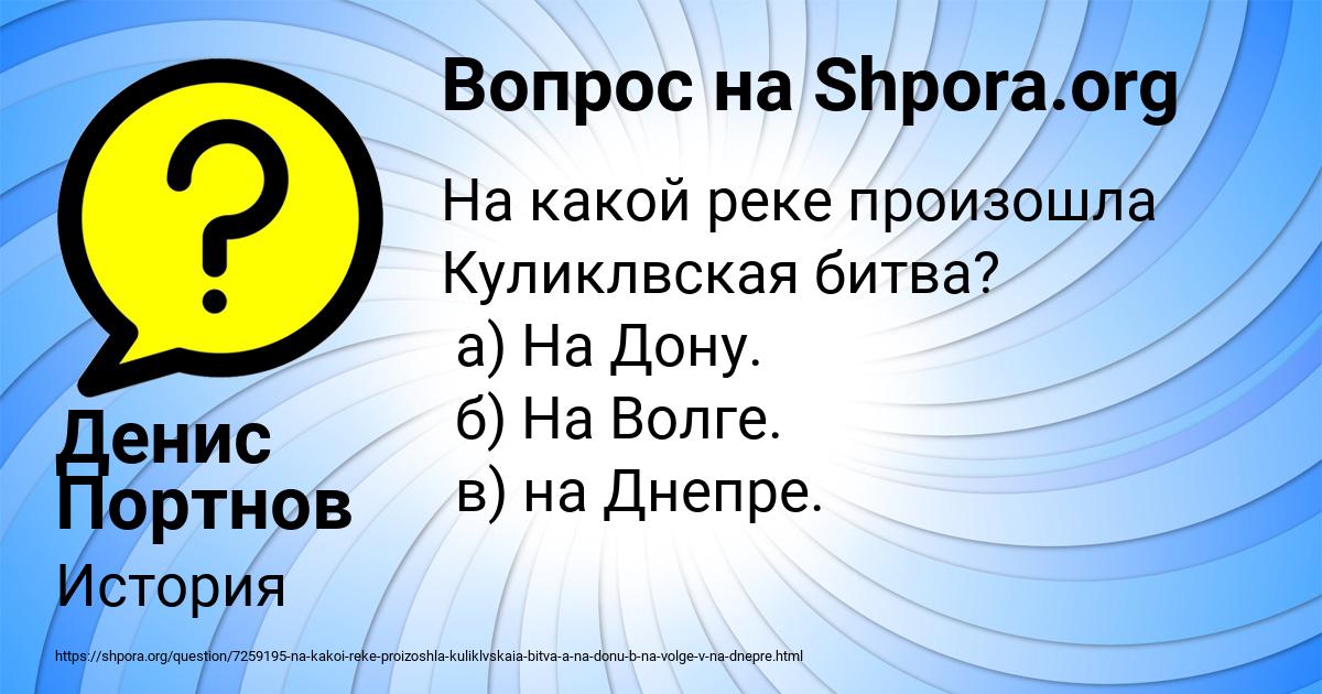 Картинка с текстом вопроса от пользователя Денис Портнов