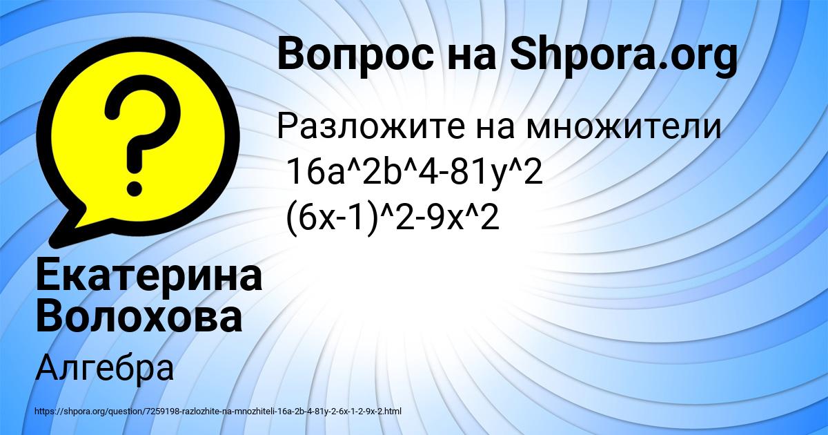 Картинка с текстом вопроса от пользователя Екатерина Волохова