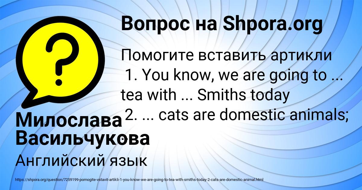 Картинка с текстом вопроса от пользователя Милослава Васильчукова