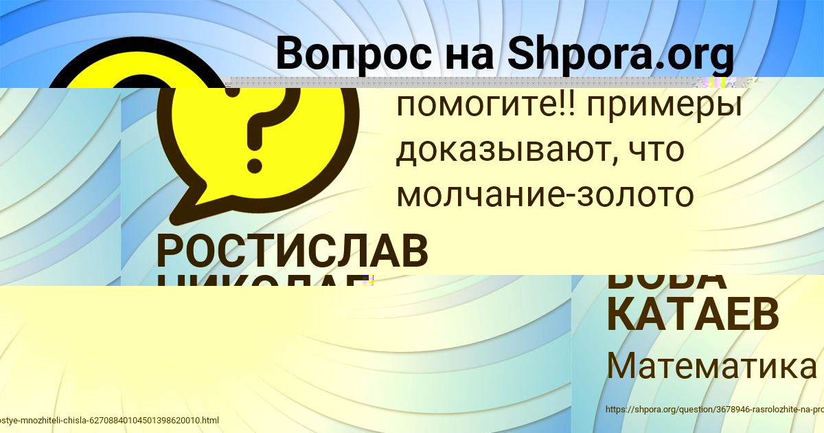 Картинка с текстом вопроса от пользователя Джана Мартыненко
