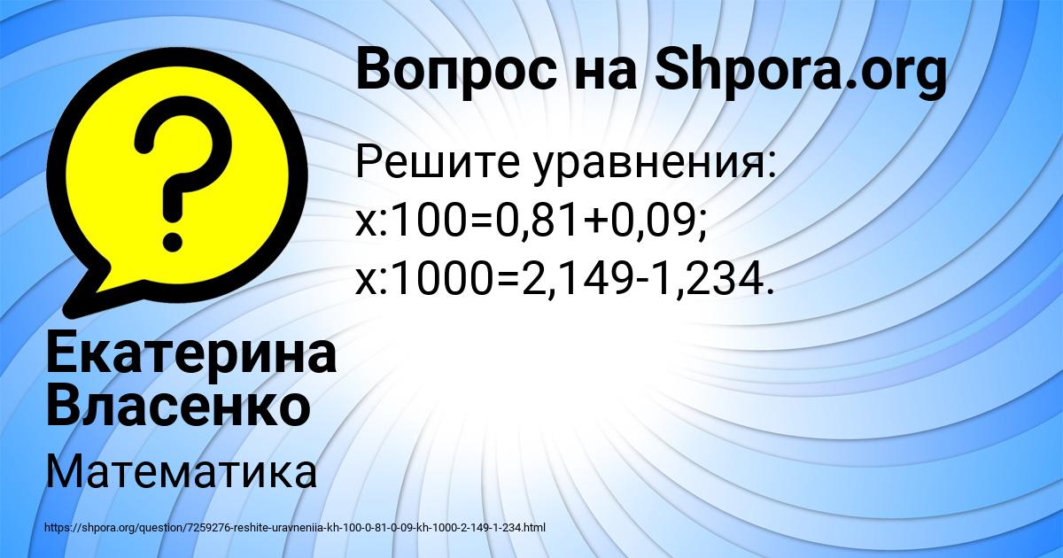Картинка с текстом вопроса от пользователя Екатерина Власенко