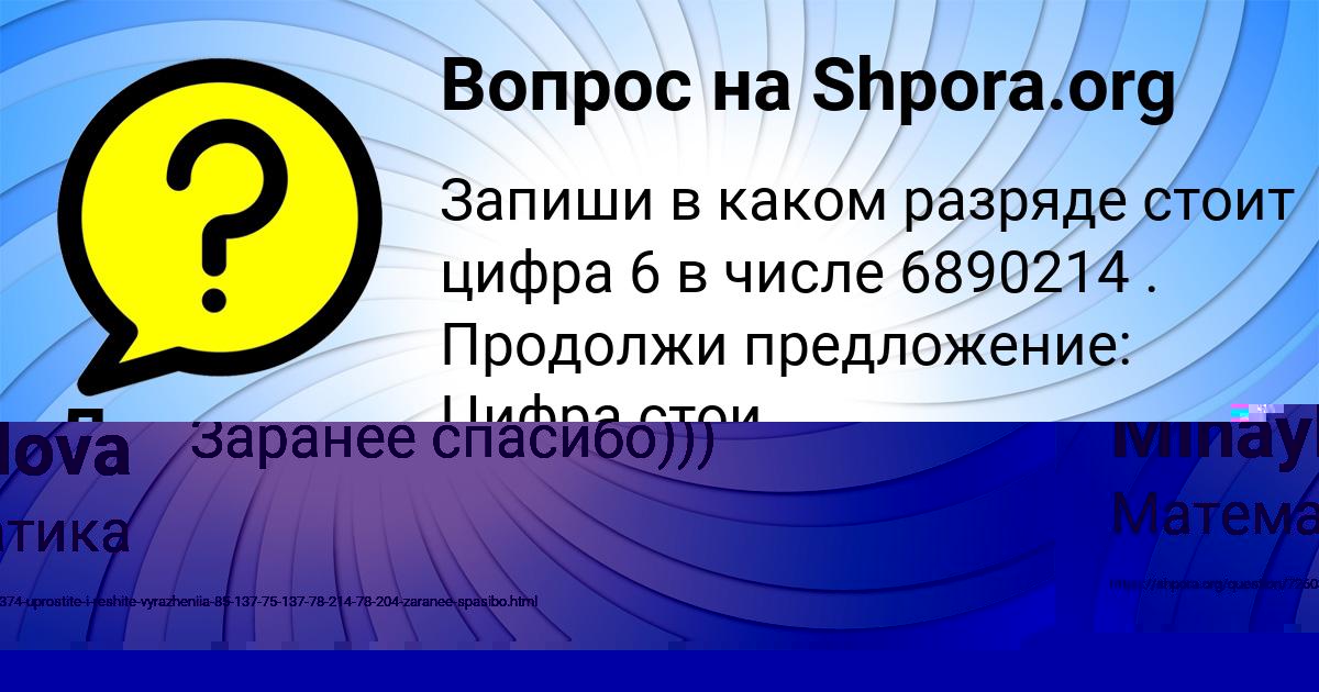 Картинка с текстом вопроса от пользователя Darina Mihaylova
