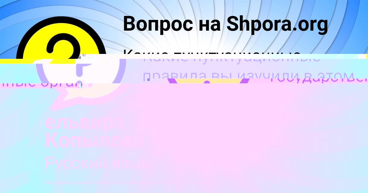 Картинка с текстом вопроса от пользователя ельвира Копылова