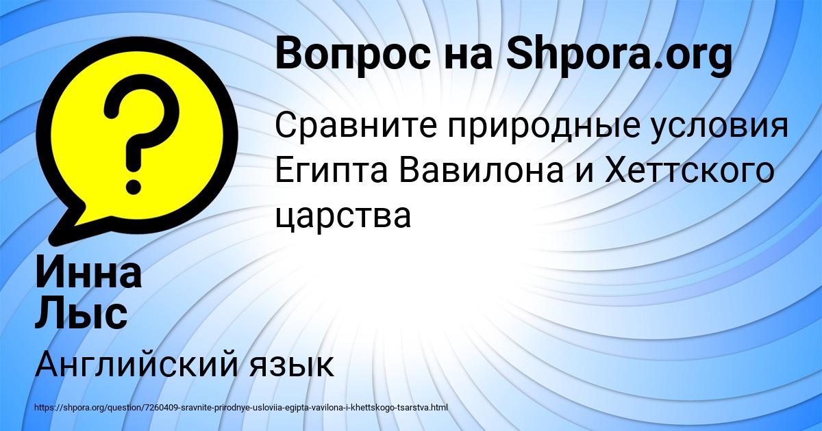 Картинка с текстом вопроса от пользователя Инна Лыс